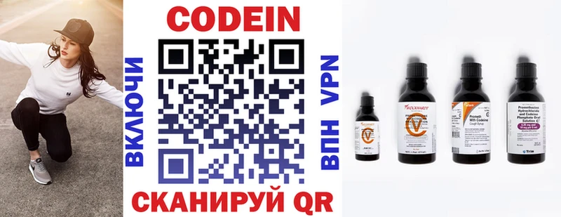 Кодеиновый сироп Lean Purple Drank  блэк спрут вход  Среднеуральск 